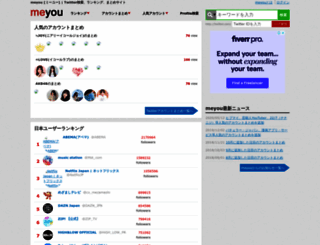 meyou.jp screenshot
