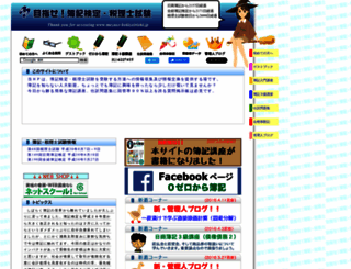 mezase-bokizeirishi.jp screenshot