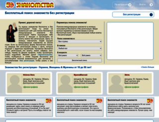 mezhdunarodnie-znakomstva.50aktiv.net screenshot