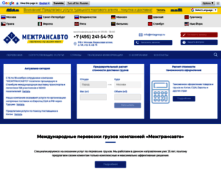 mezhtransavto.ru screenshot