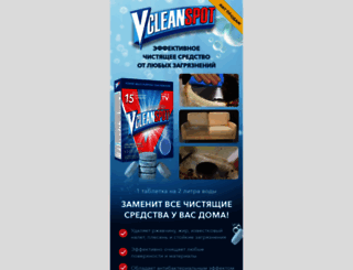 mf-vcleanspot.superb-sales.com screenshot