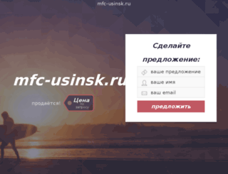 mfc-usinsk.ru screenshot