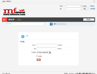 mfmoto.com screenshot