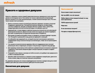 mfresh.com.ua screenshot