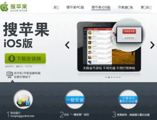 mg.soupingguo.com screenshot