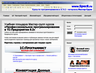 mg.spec8.ru screenshot