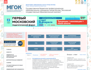mgok.mskobr.ru screenshot