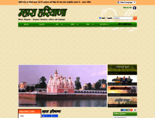 mharaharyana.com screenshot
