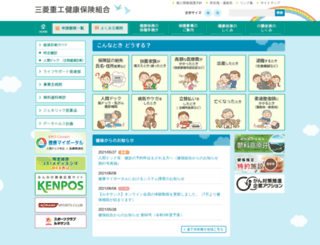 mhi.or.jp screenshot