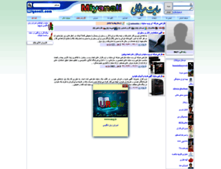 mhmdda.miyanali.com screenshot