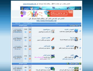 mhmoudko.ahlamontada.net screenshot