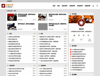 mi168.com screenshot