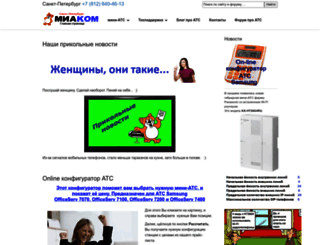 miacom.ru screenshot