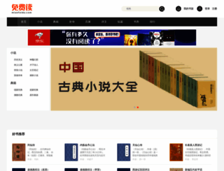 mianfeidu.com screenshot