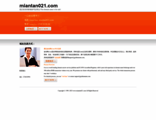 miantan021.com screenshot