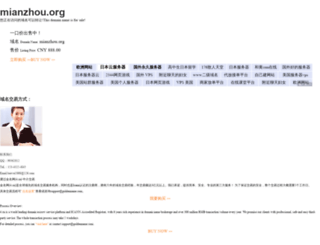 mianzhou.org screenshot