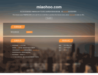 miaohoo.com screenshot