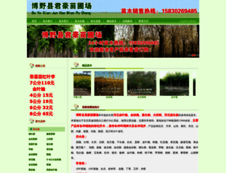 miaomumiaopu.com screenshot
