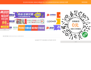 miaoyinkeji.cn screenshot