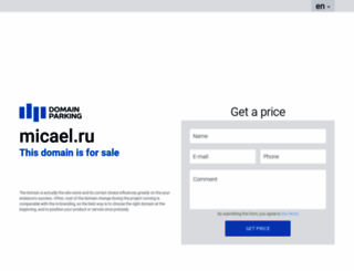 micael.ru screenshot