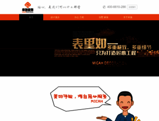 micahbj.com screenshot