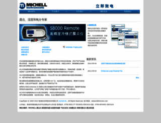 michell.hk screenshot