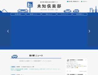 michi-club.jp screenshot