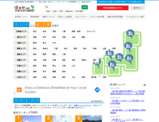 michieki.jp screenshot