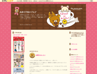 michiyotakahashi.cocolog-nifty.com screenshot