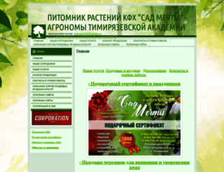 michsad.ru screenshot