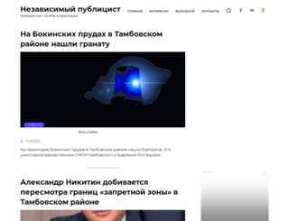 michurinsk.name screenshot