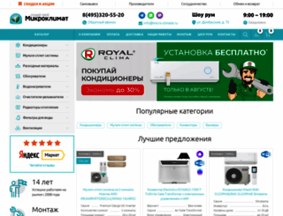 micro-climate.ru screenshot