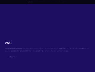 micro-vnc.jp screenshot