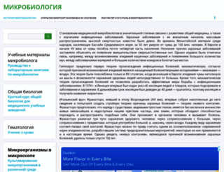 microbiology.ucoz.org screenshot
