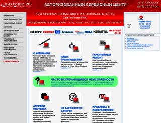microbit.ru screenshot