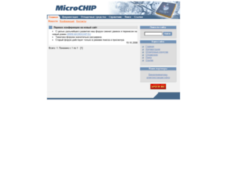 microchip.ru screenshot