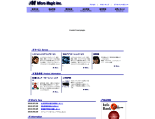 micromagic.co.jp screenshot