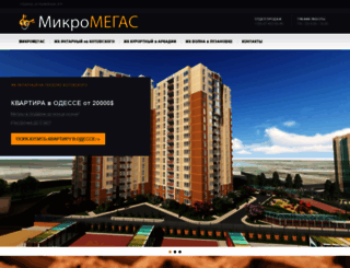 micromegas.com.ua screenshot
