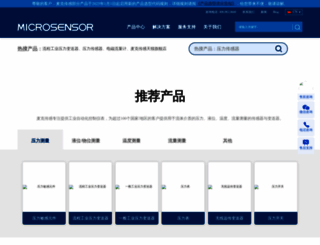 microsensor.cn screenshot