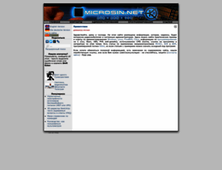 microsin.ru screenshot