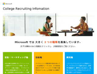 microsoft-college.jp screenshot