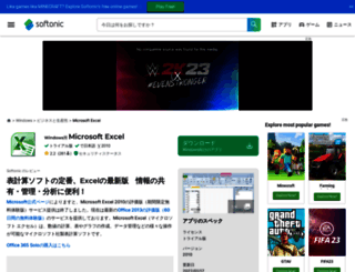 microsoft-excel-2010.softonic.jp screenshot
