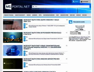 microsoftportal.net screenshot