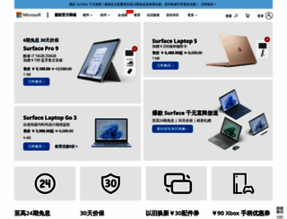 microsoftstore.com.cn screenshot