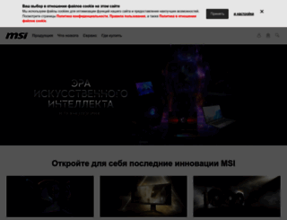 microstar.ru screenshot