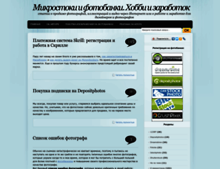 microstock.org.ru screenshot