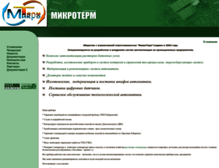 microterm.ru screenshot