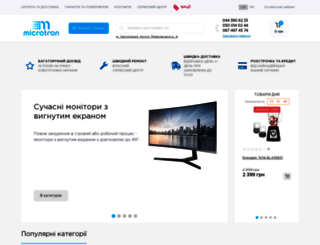microtron.ua screenshot