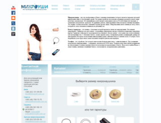 microushi.com.ua screenshot