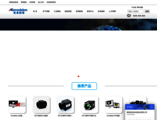 microvision.com.cn screenshot